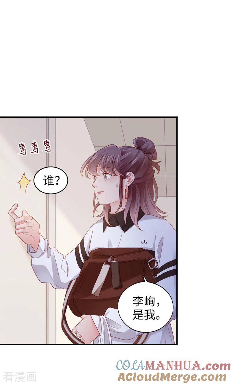 第56话更好人选-打火机与公主裙-优酷漫画（第19张）