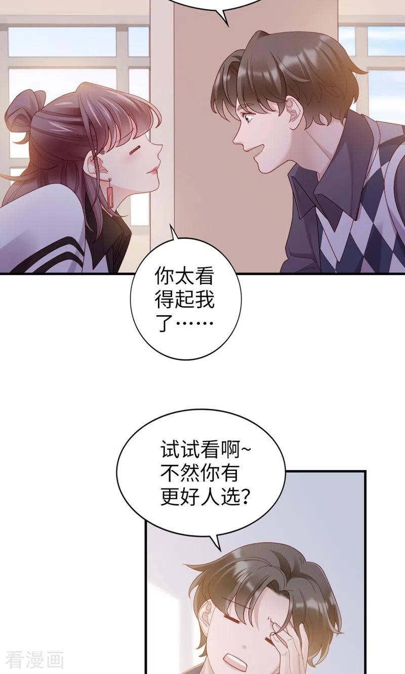 第56话更好人选-打火机与公主裙-优酷漫画（第12张）
