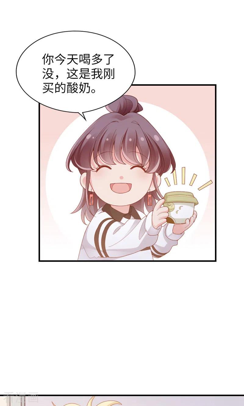 第56话更好人选-打火机与公主裙-优酷漫画（第21张）