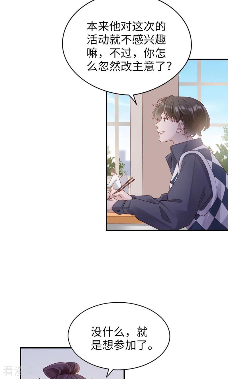 第56话更好人选-打火机与公主裙-优酷漫画（第6张）