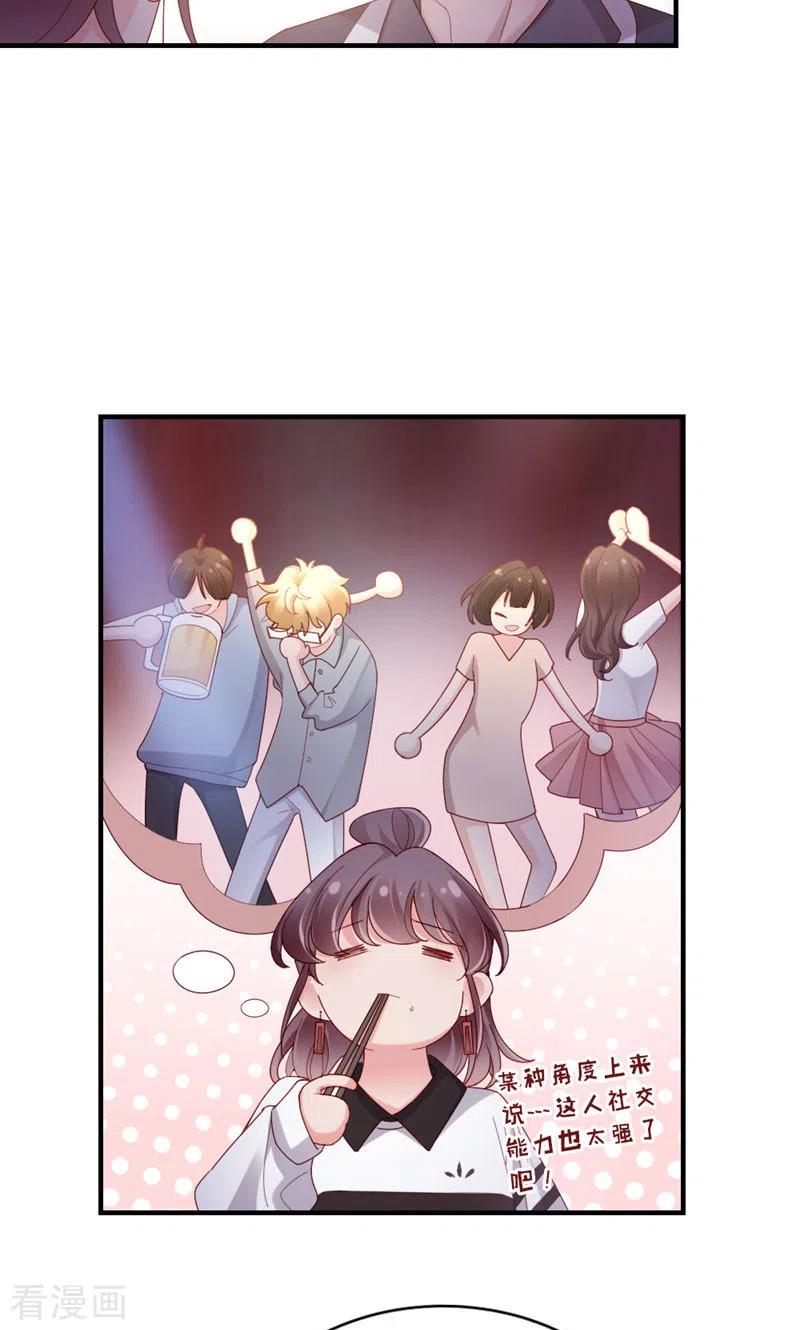 第56话更好人选-打火机与公主裙-优酷漫画（第5张）