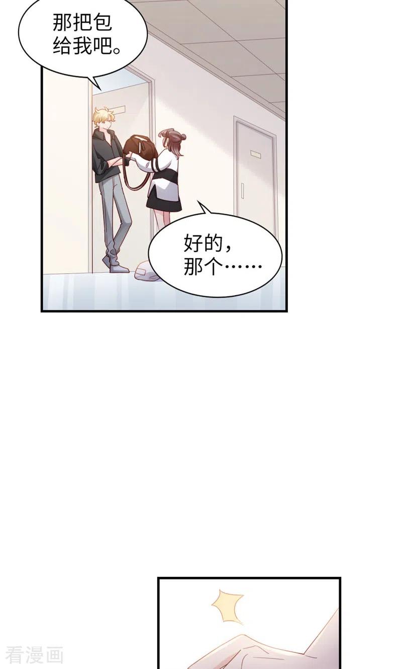 第56话更好人选-打火机与公主裙-优酷漫画（第26张）