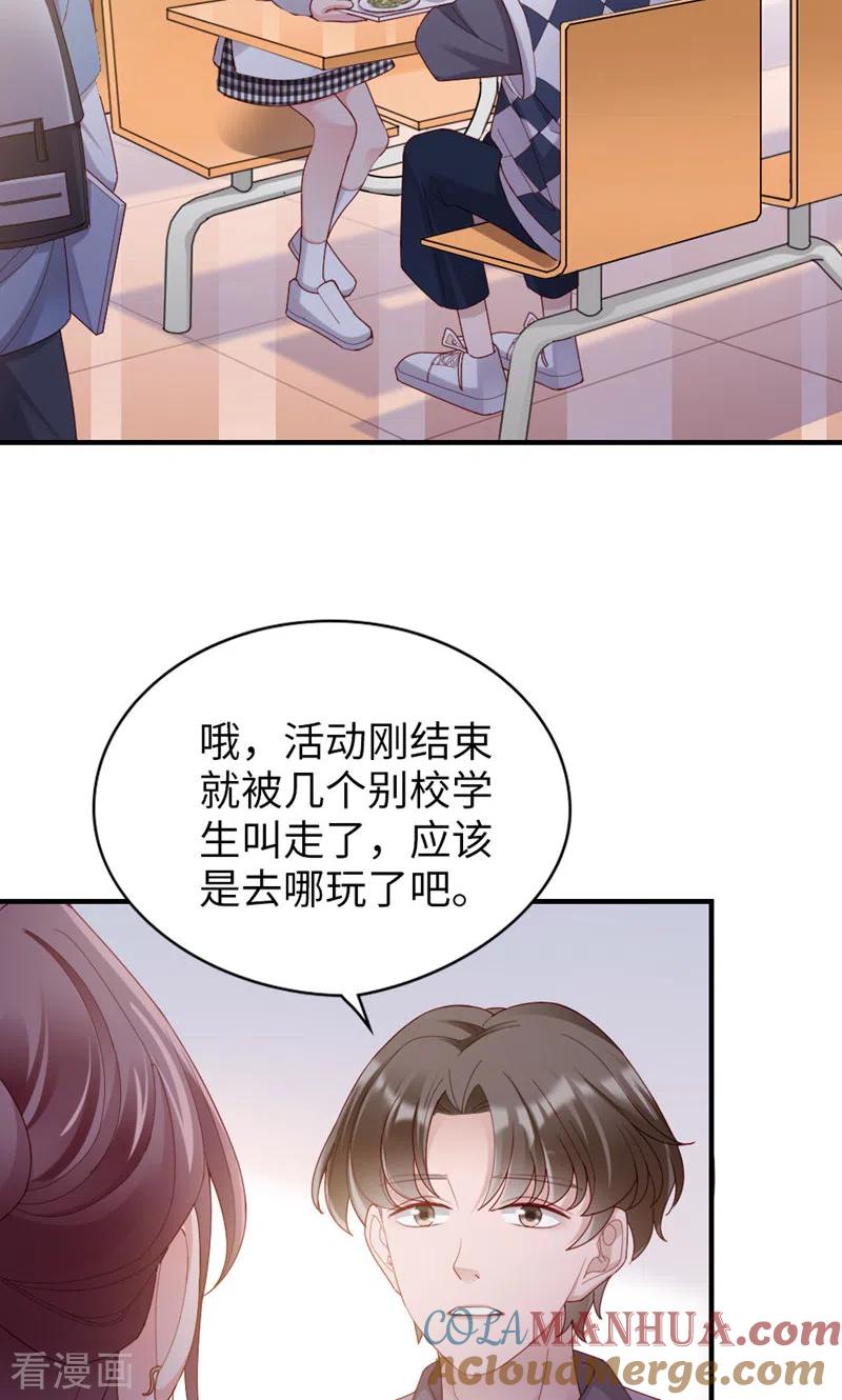 第56话更好人选-打火机与公主裙-优酷漫画（第4张）
