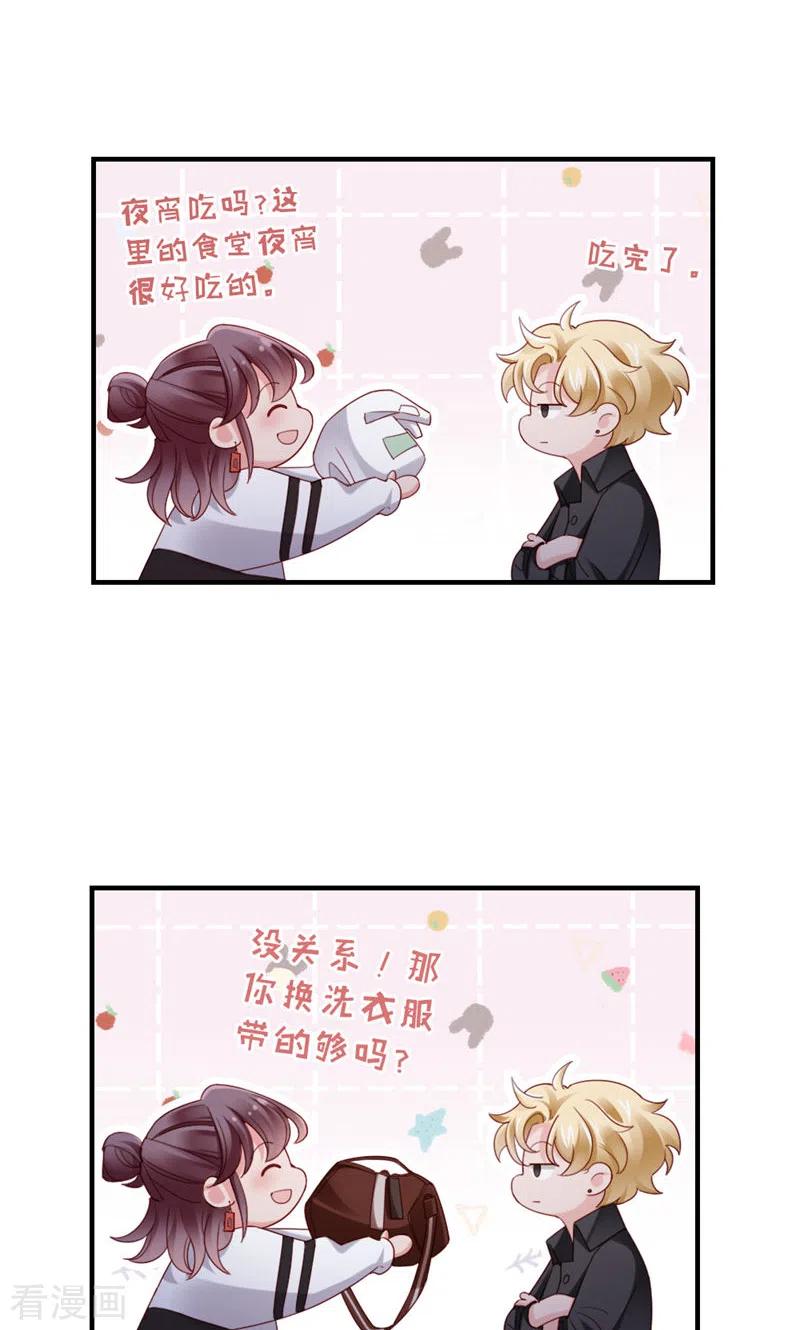 第56话更好人选-打火机与公主裙-优酷漫画（第23张）