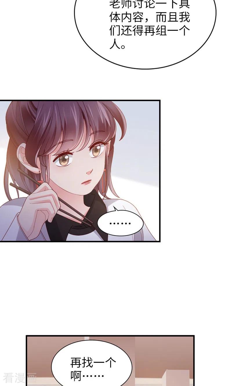 第56话更好人选-打火机与公主裙-优酷漫画（第8张）