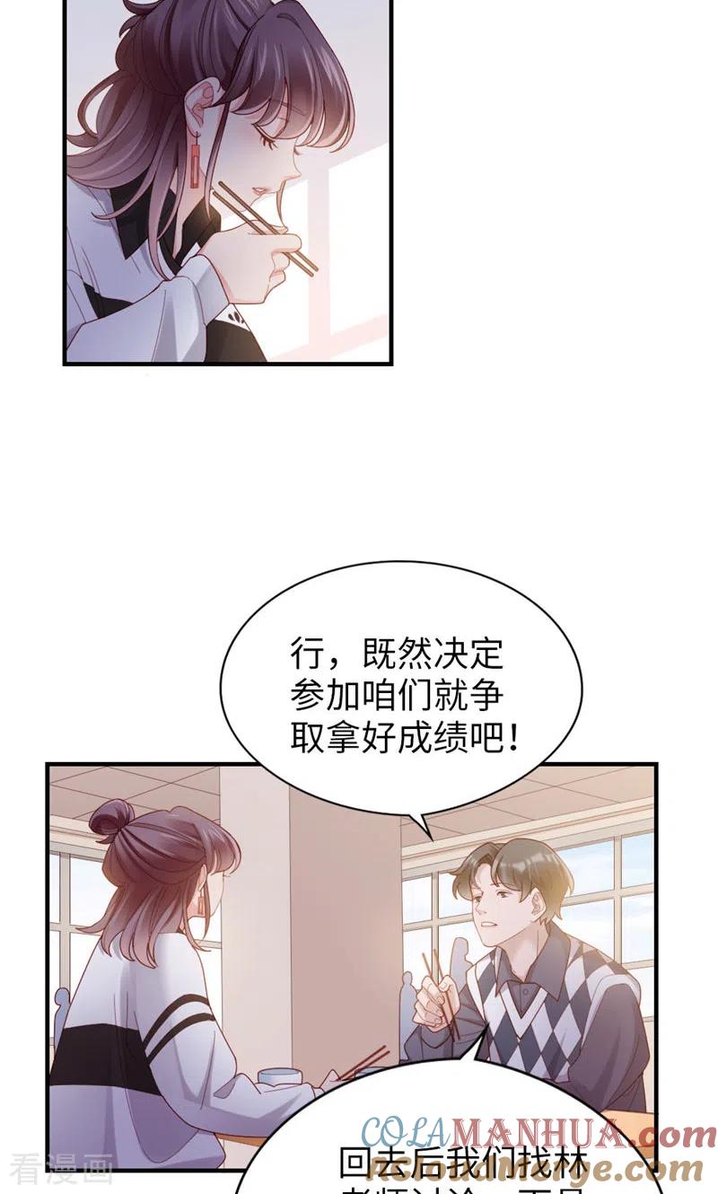 第56话更好人选-打火机与公主裙-优酷漫画（第7张）