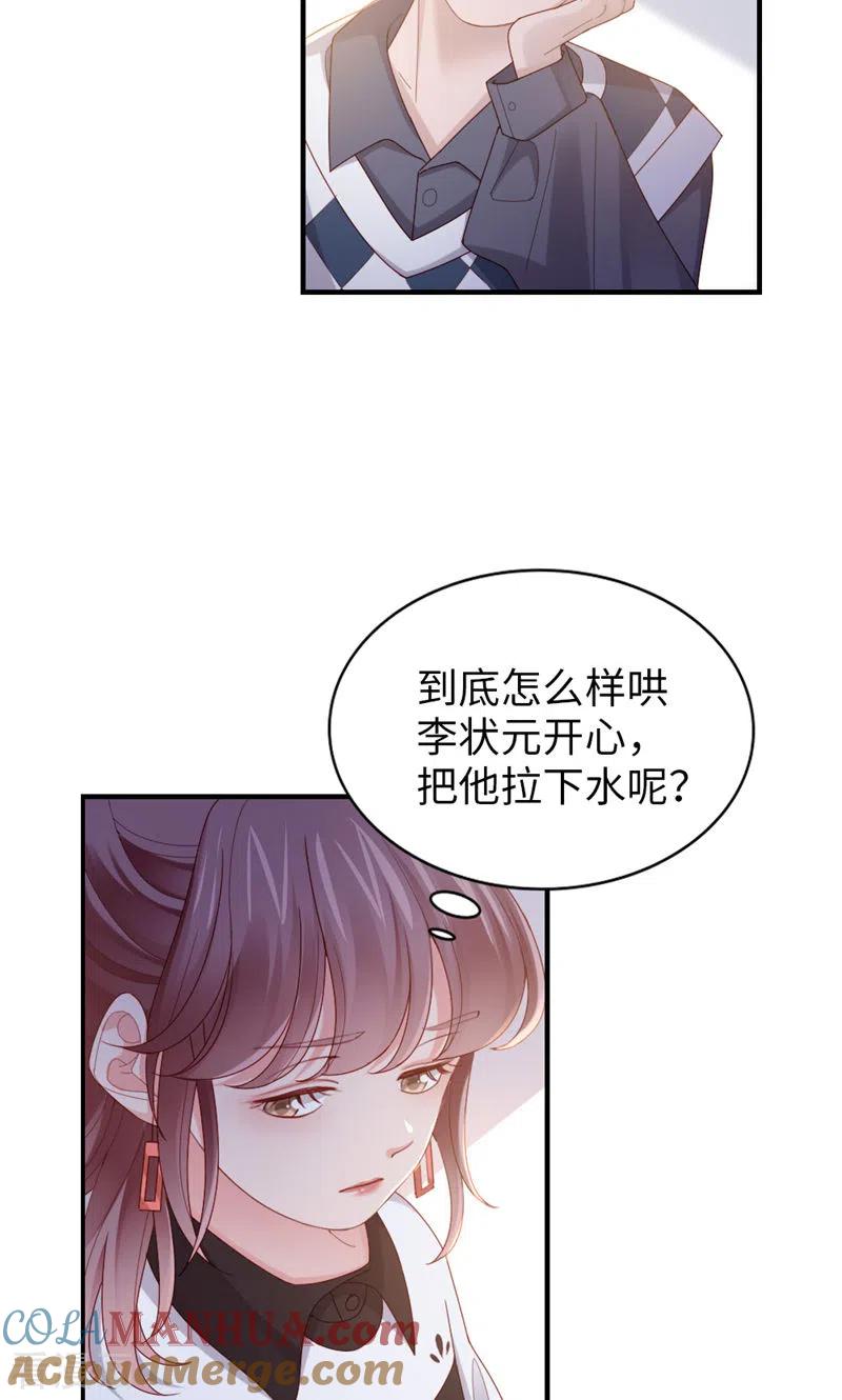 第56话更好人选-打火机与公主裙-优酷漫画（第13张）