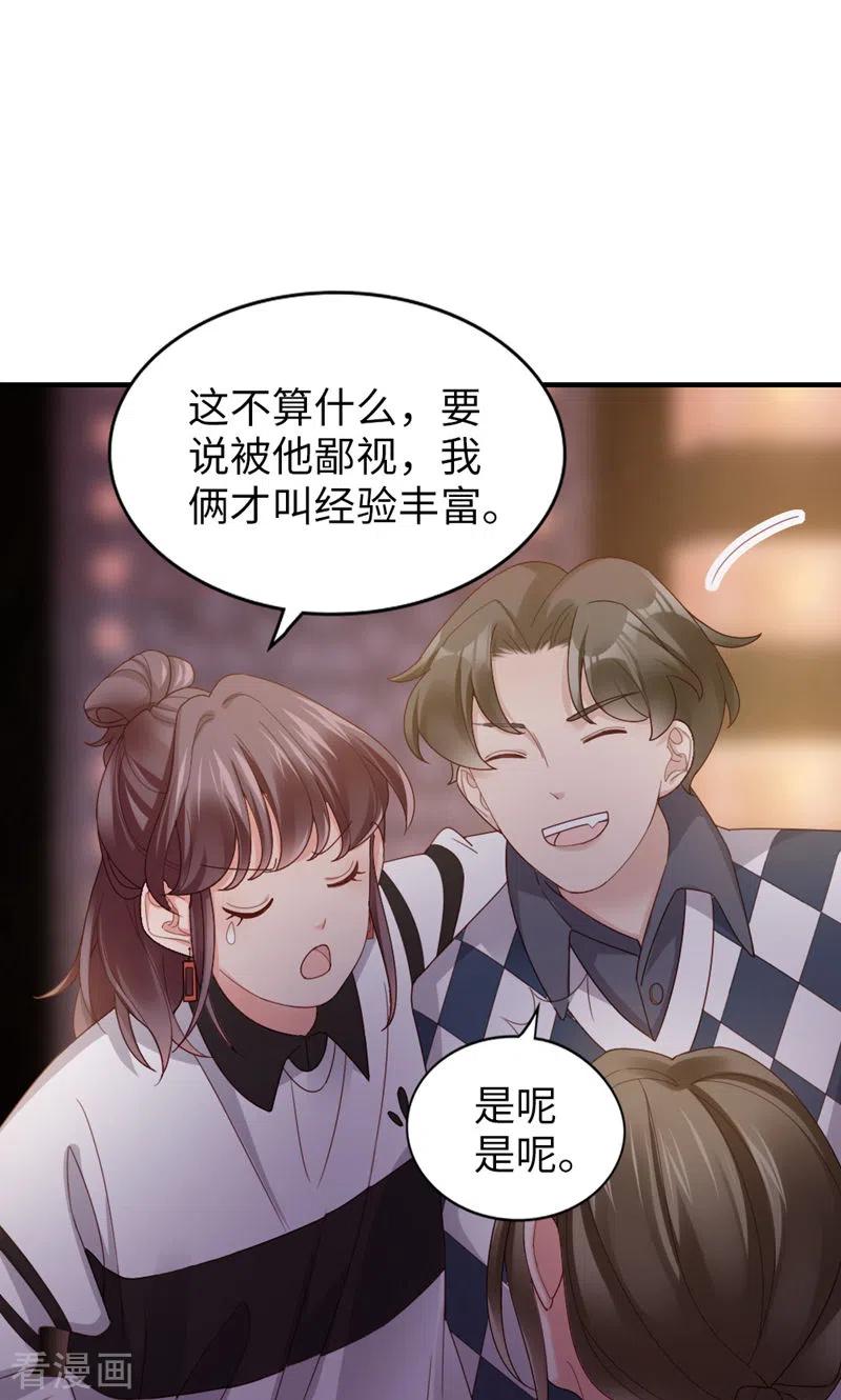 第57话不说算了-打火机与公主裙-优酷漫画（第17张）