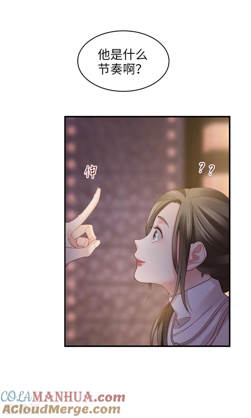 第57话不说算了-打火机与公主裙-优酷漫画（第19张）