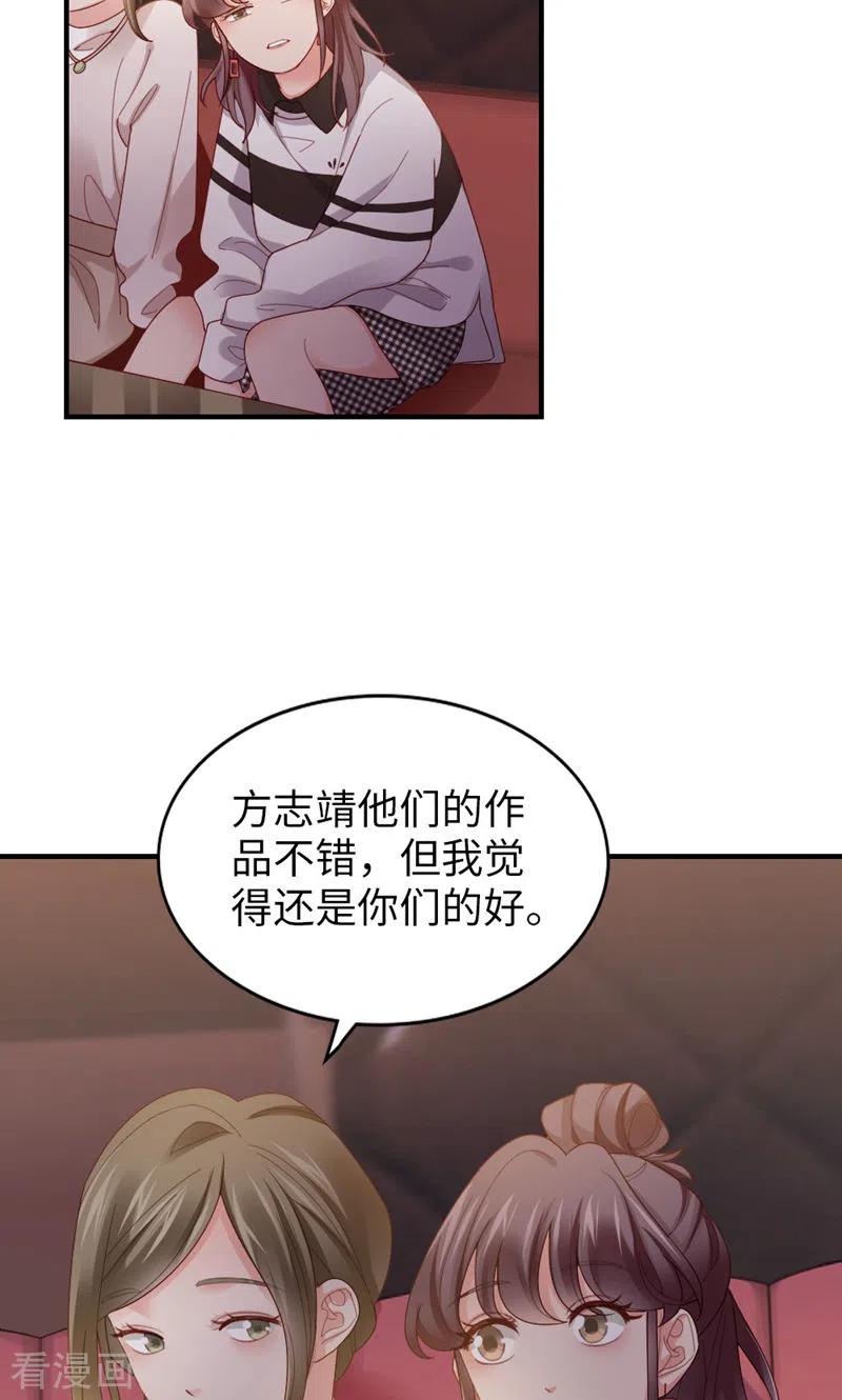 第57话不说算了-打火机与公主裙-优酷漫画（第9张）