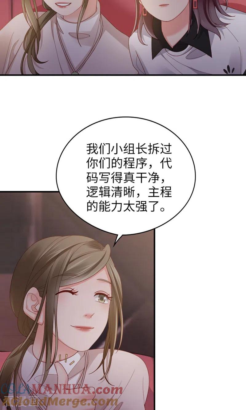 第57话不说算了-打火机与公主裙-优酷漫画（第10张）