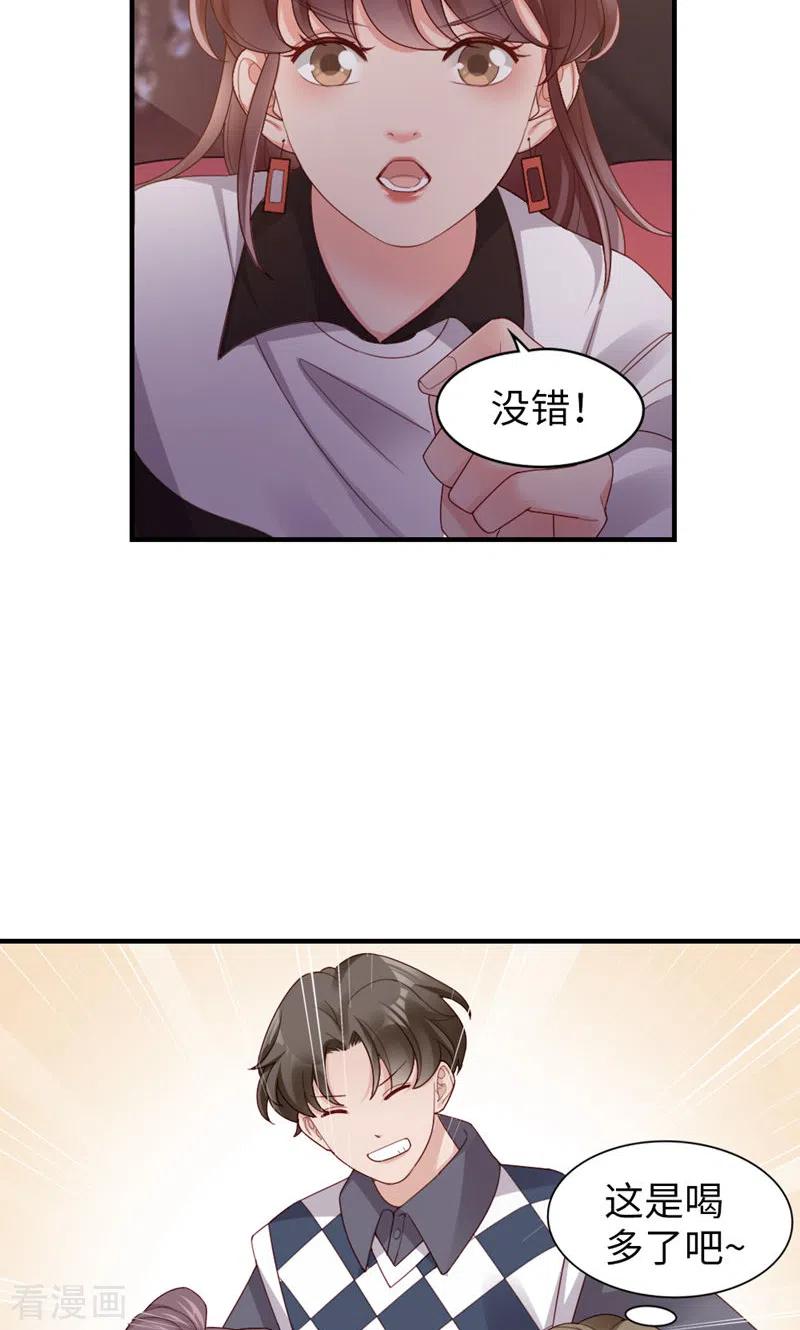 第57话不说算了-打火机与公主裙-优酷漫画（第14张）