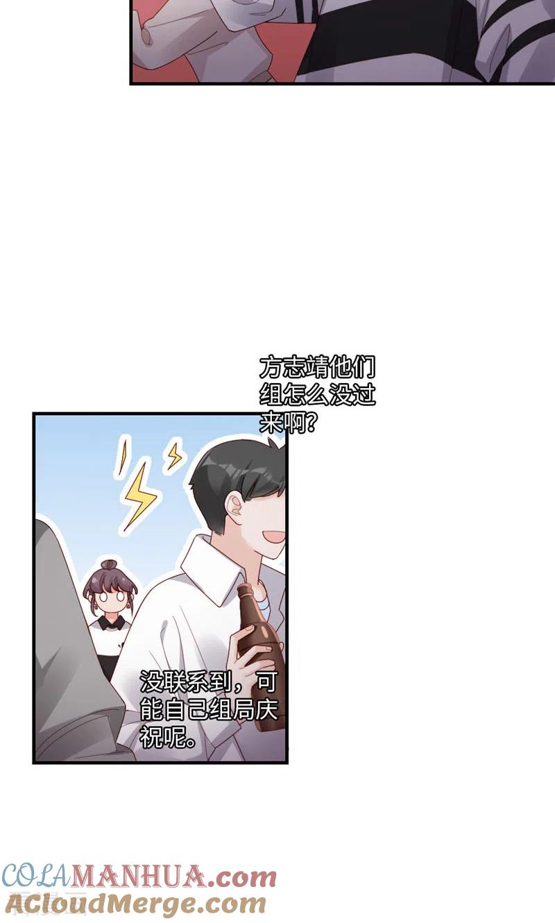 第57话不说算了-打火机与公主裙-优酷漫画（第7张）