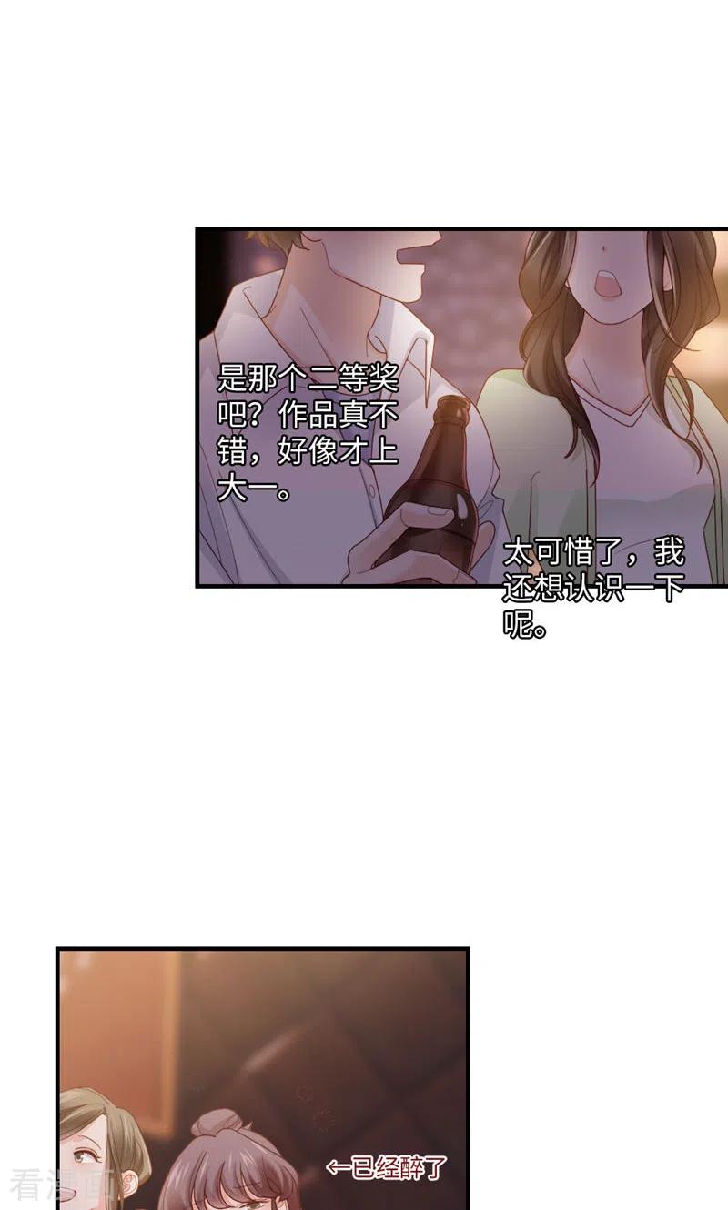 第57话不说算了-打火机与公主裙-优酷漫画（第8张）