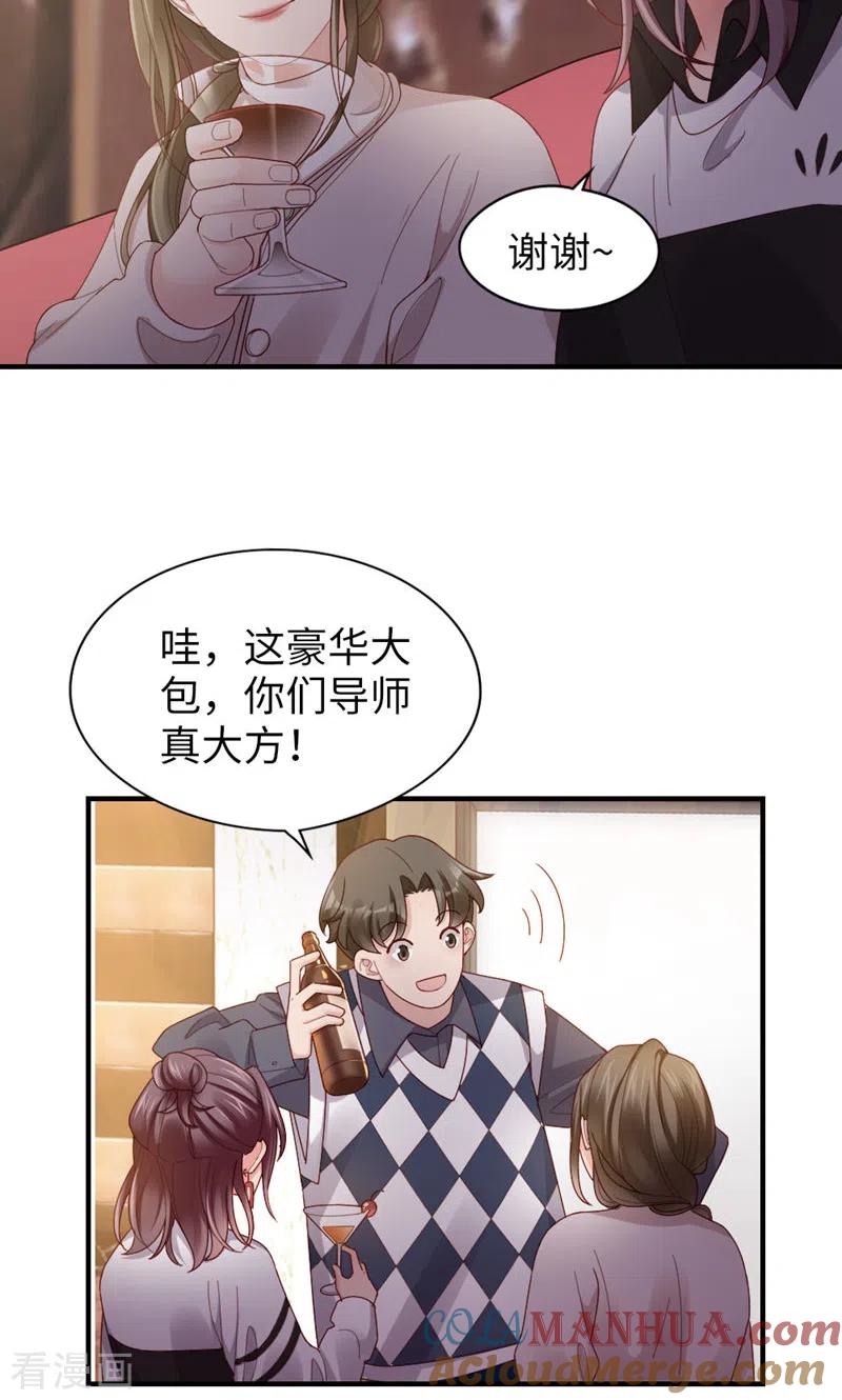 第57话不说算了-打火机与公主裙-优酷漫画（第4张）