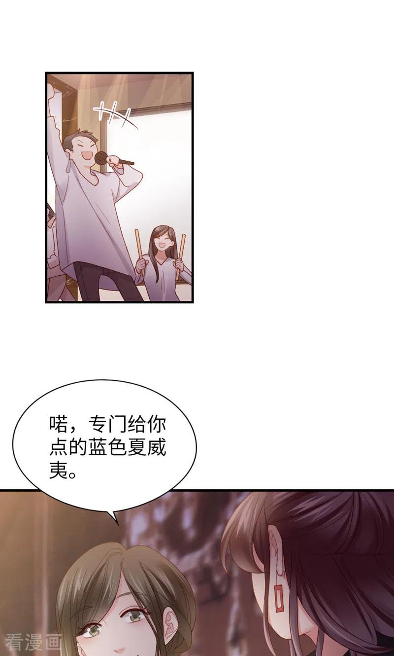 第57话不说算了-打火机与公主裙-优酷漫画（第3张）