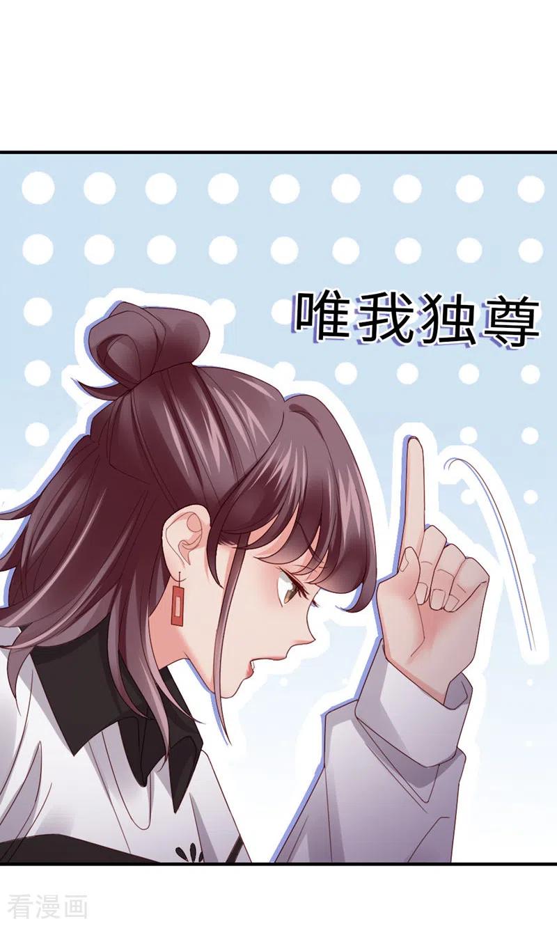 第57话不说算了-打火机与公主裙-优酷漫画（第20张）
