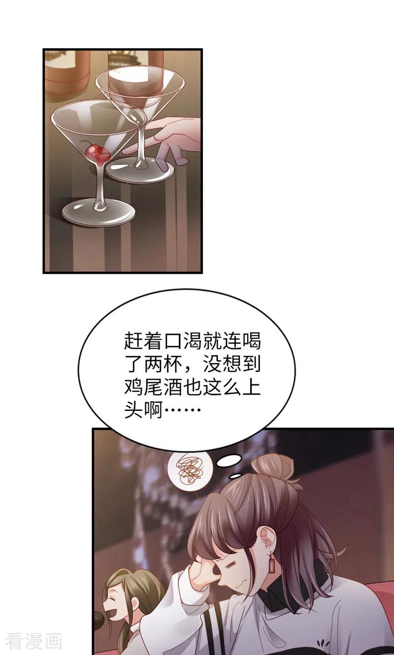 第57话不说算了-打火机与公主裙-优酷漫画（第6张）