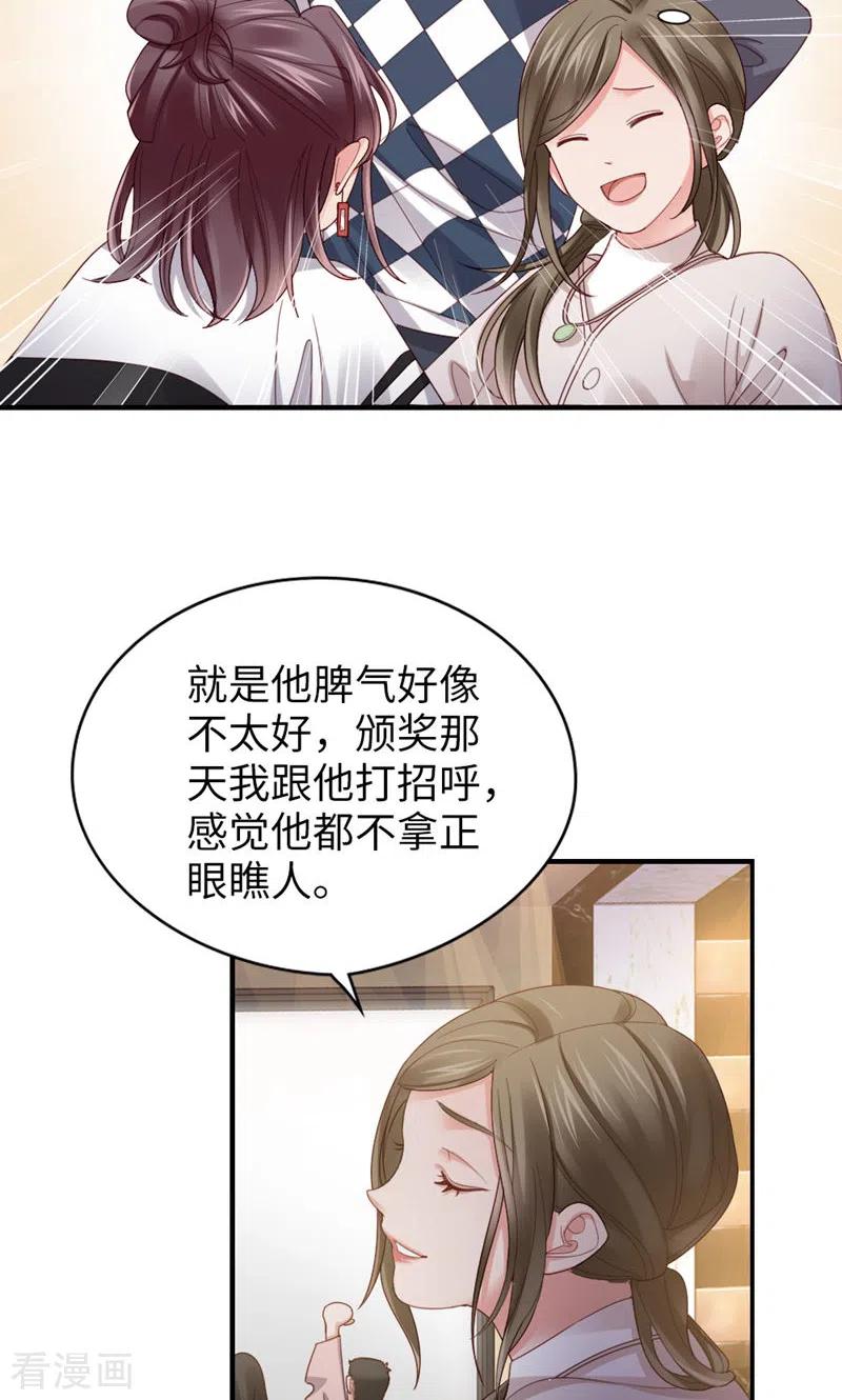 第57话不说算了-打火机与公主裙-优酷漫画（第15张）