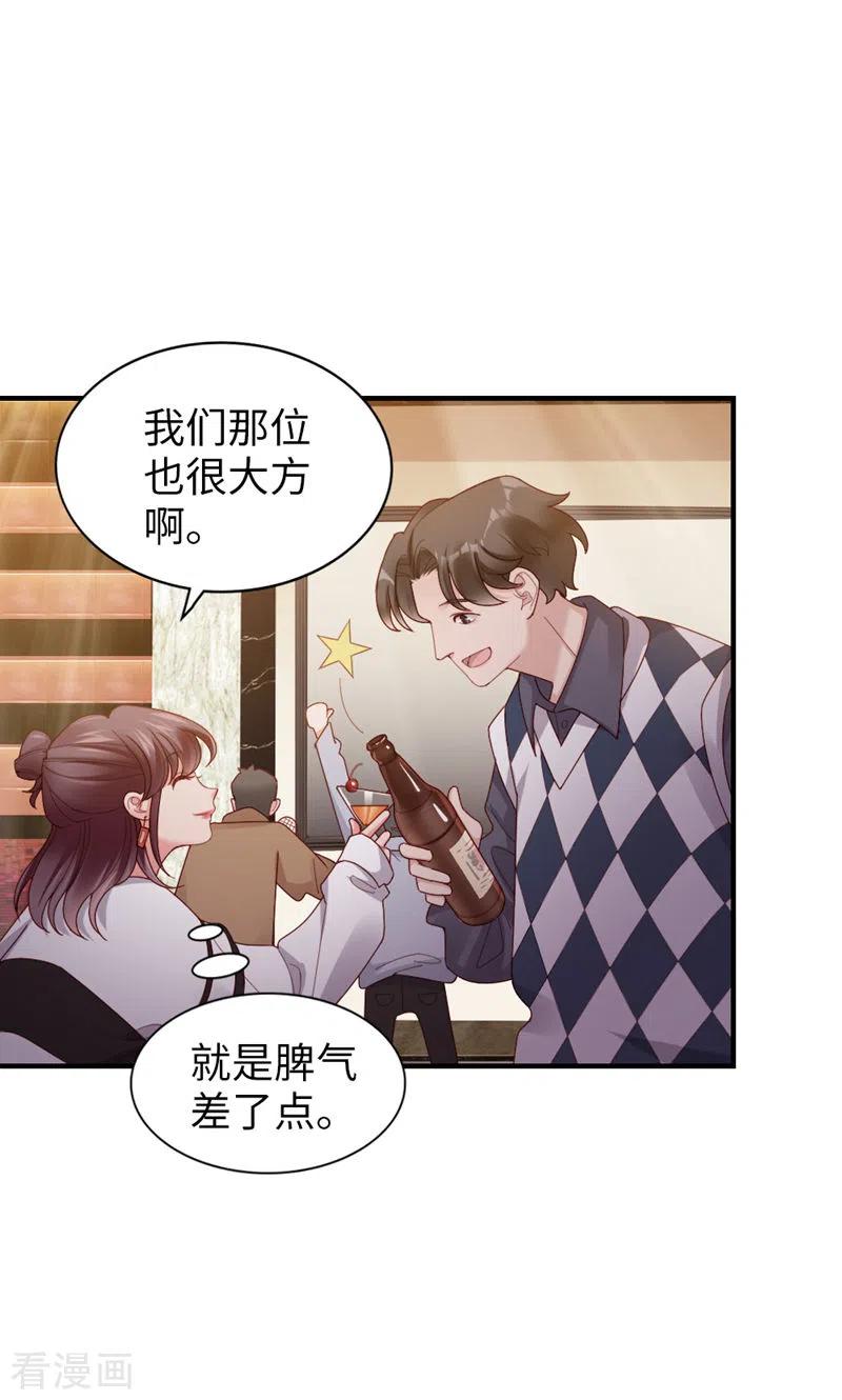 第57话不说算了-打火机与公主裙-优酷漫画（第5张）
