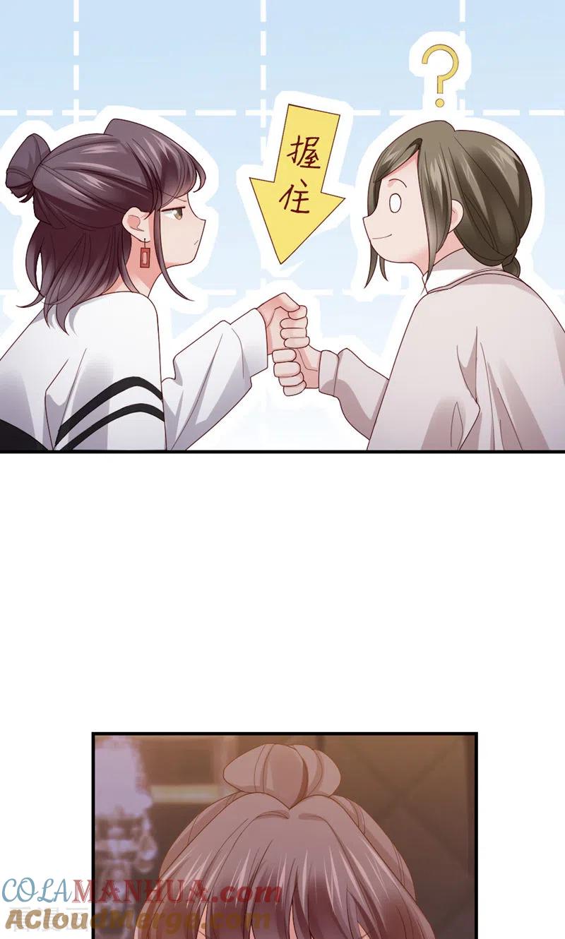 第57话不说算了-打火机与公主裙-优酷漫画（第13张）
