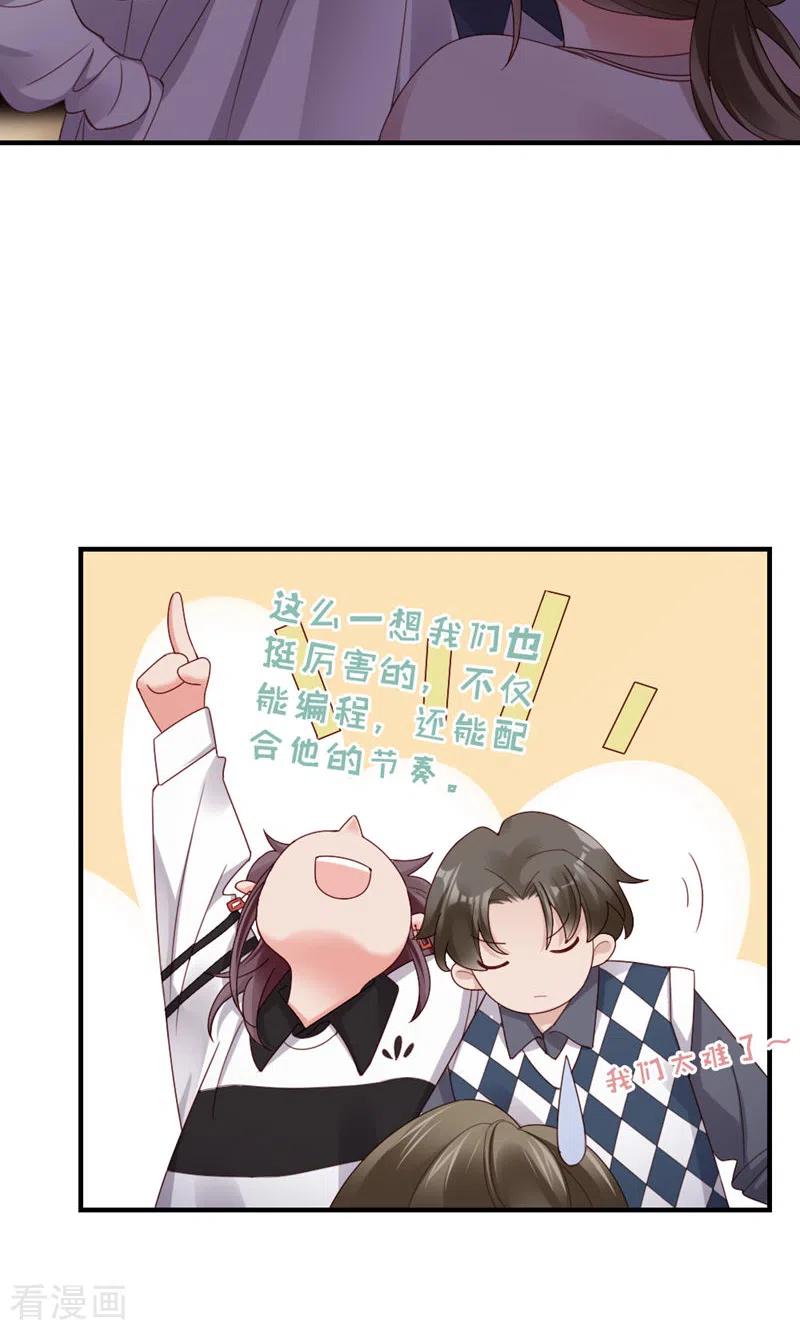 第57话不说算了-打火机与公主裙-优酷漫画（第18张）