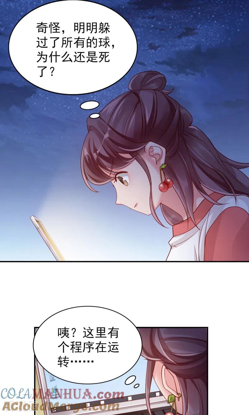 第5话你这人，太假了-打火机与公主裙-优酷漫画（第13张）