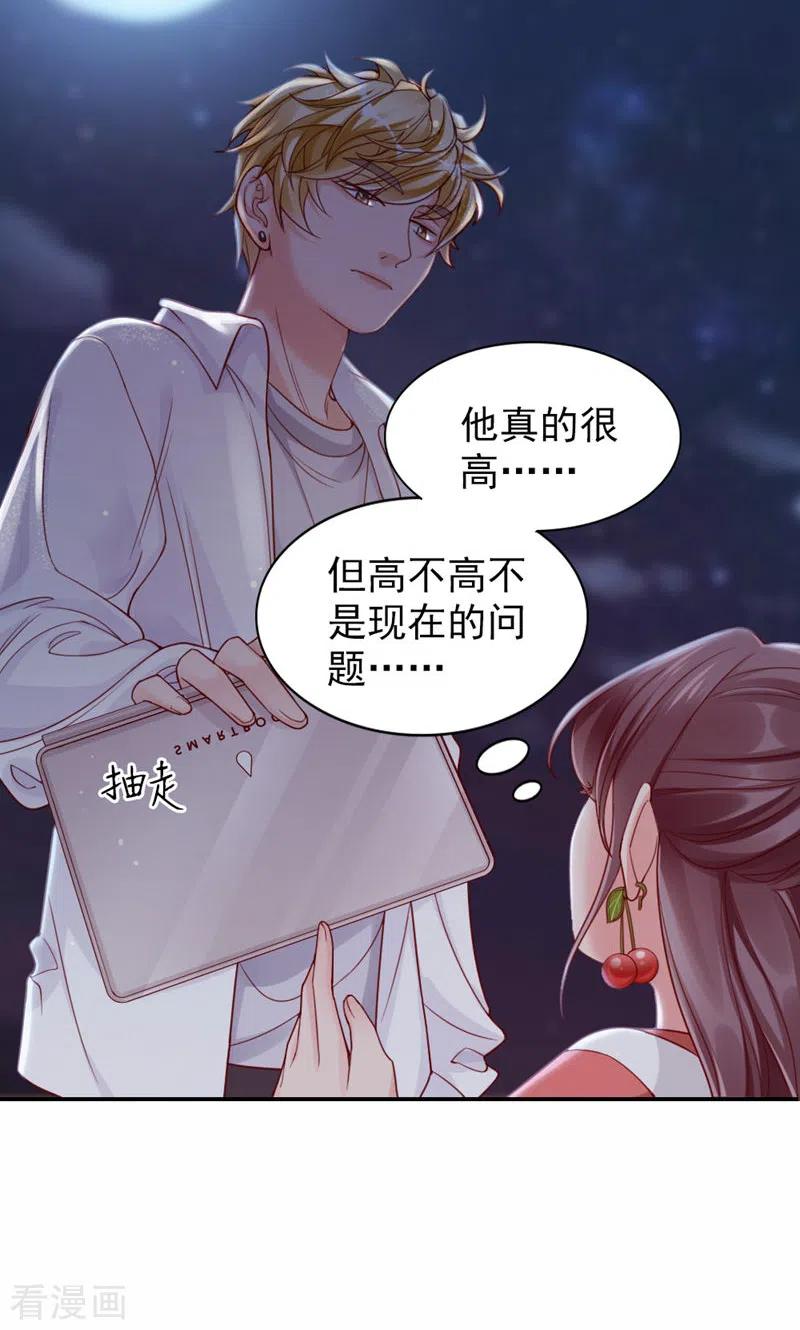 第5话你这人，太假了-打火机与公主裙-优酷漫画（第17张）
