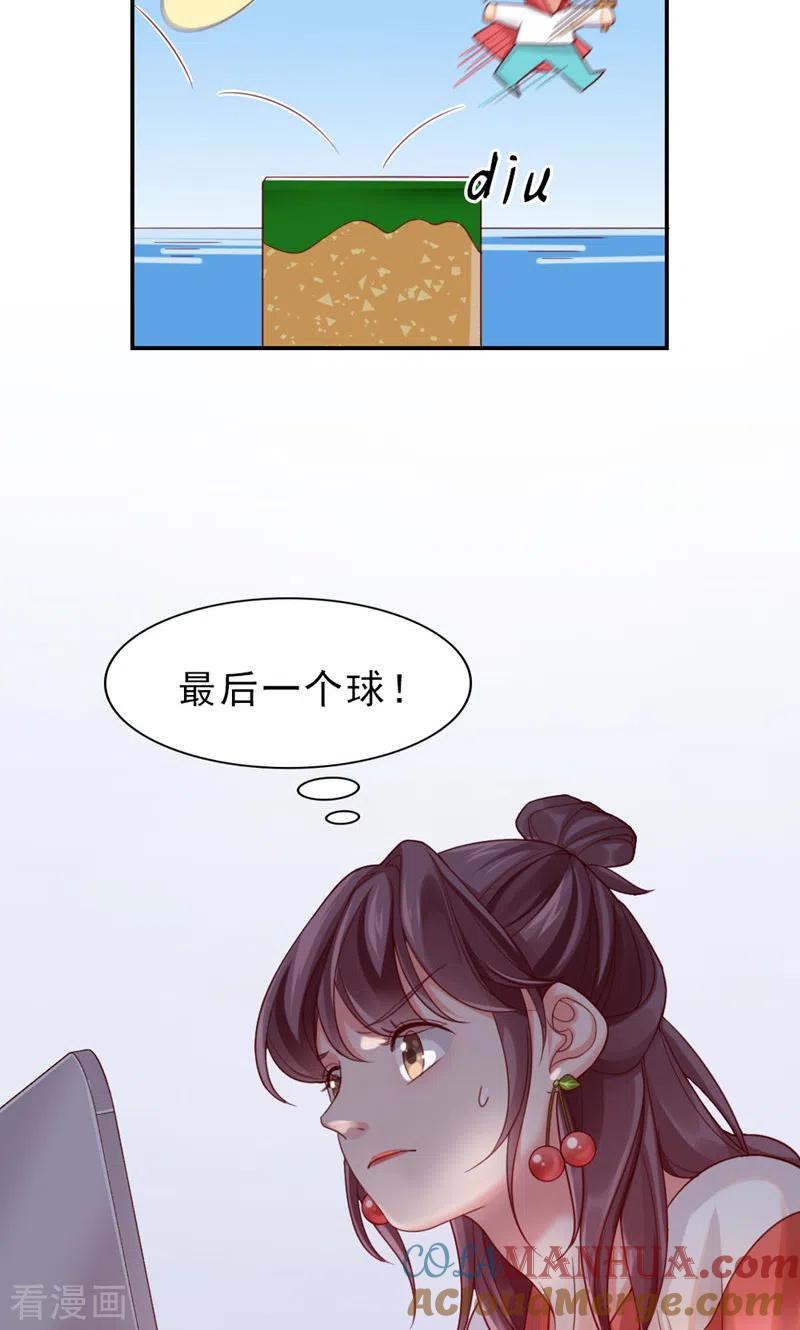 第5话你这人，太假了-打火机与公主裙-优酷漫画（第7张）