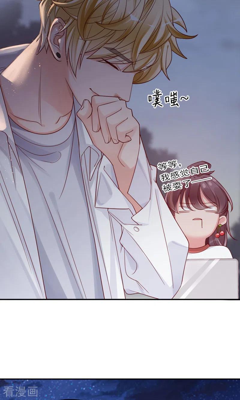 第5话你这人，太假了-打火机与公主裙-优酷漫画（第12张）