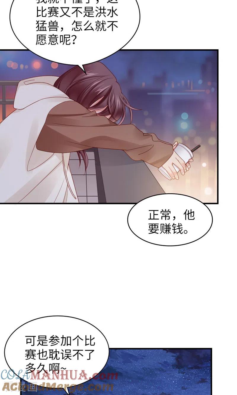 第58话还有什么瞒着-打火机与公主裙-优酷漫画（第22张）