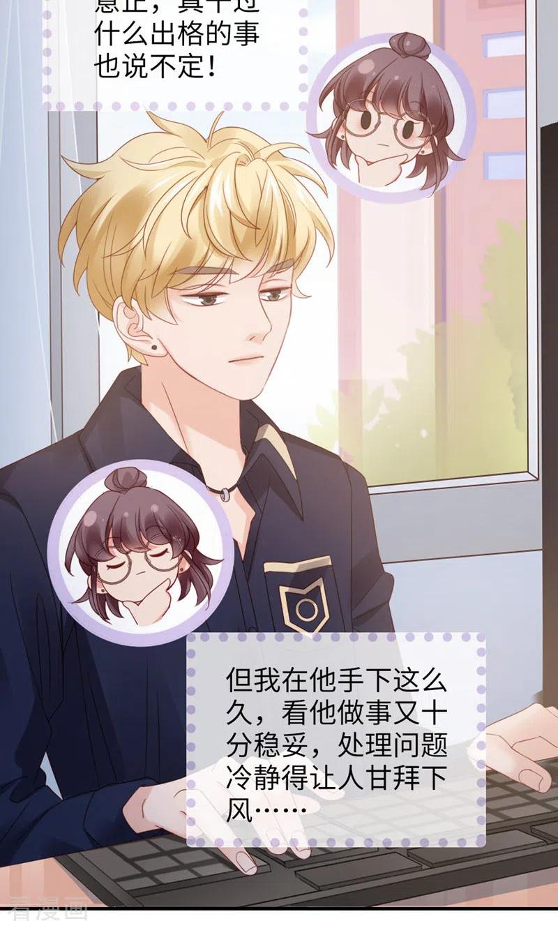 第58话还有什么瞒着-打火机与公主裙-优酷漫画（第35张）