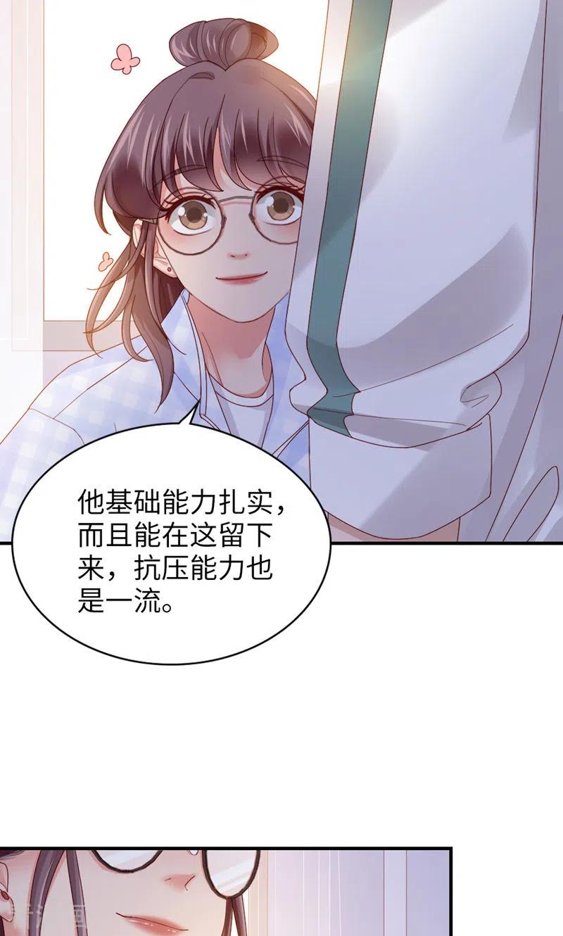 第58话还有什么瞒着-打火机与公主裙-优酷漫画（第45张）
