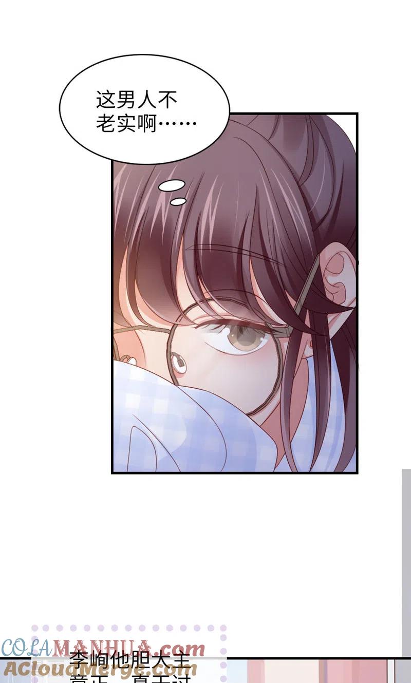 第58话还有什么瞒着-打火机与公主裙-优酷漫画（第34张）