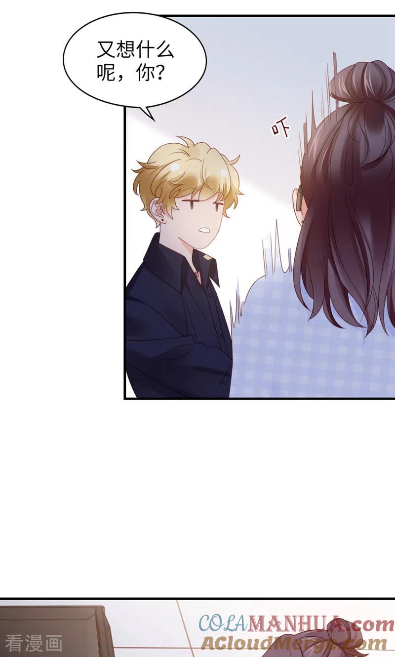 第58话还有什么瞒着-打火机与公主裙-优酷漫画（第37张）