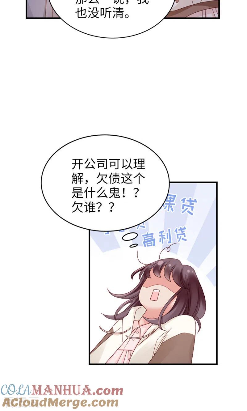 第58话还有什么瞒着-打火机与公主裙-优酷漫画（第28张）