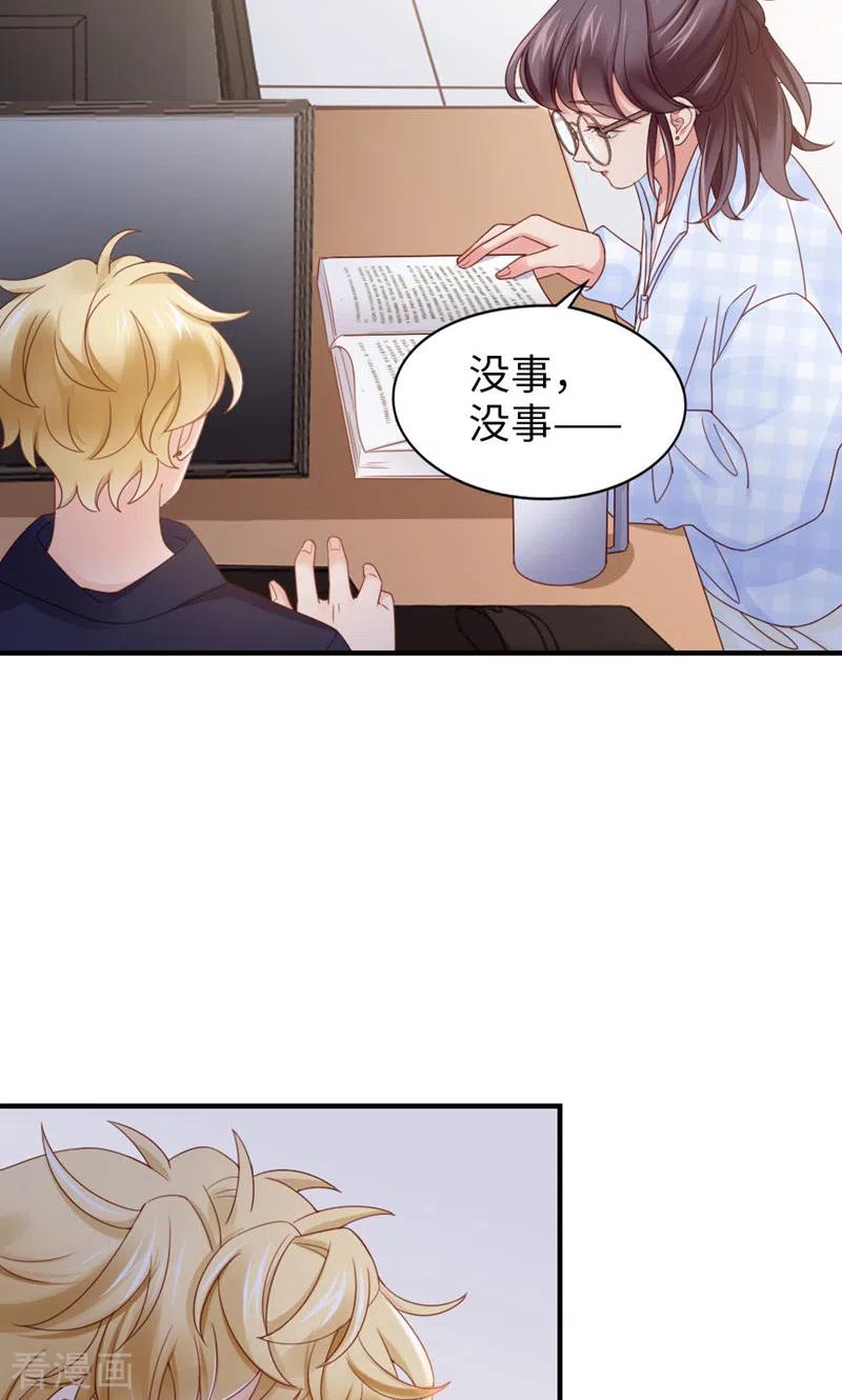第58话还有什么瞒着-打火机与公主裙-优酷漫画（第38张）