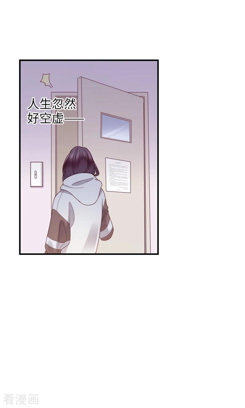 第58话还有什么瞒着-打火机与公主裙-优酷漫画（第8张）