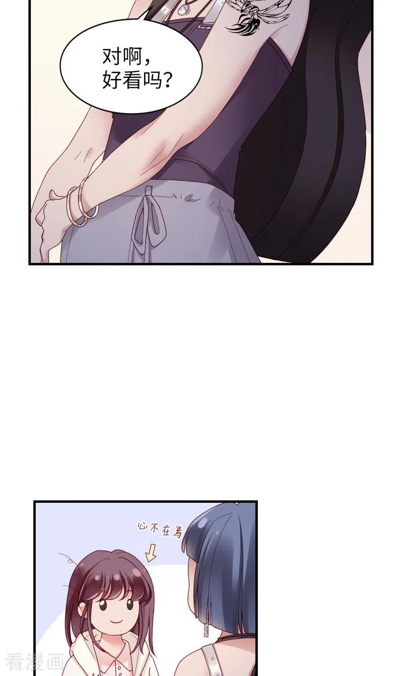 第58话还有什么瞒着-打火机与公主裙-优酷漫画（第12张）