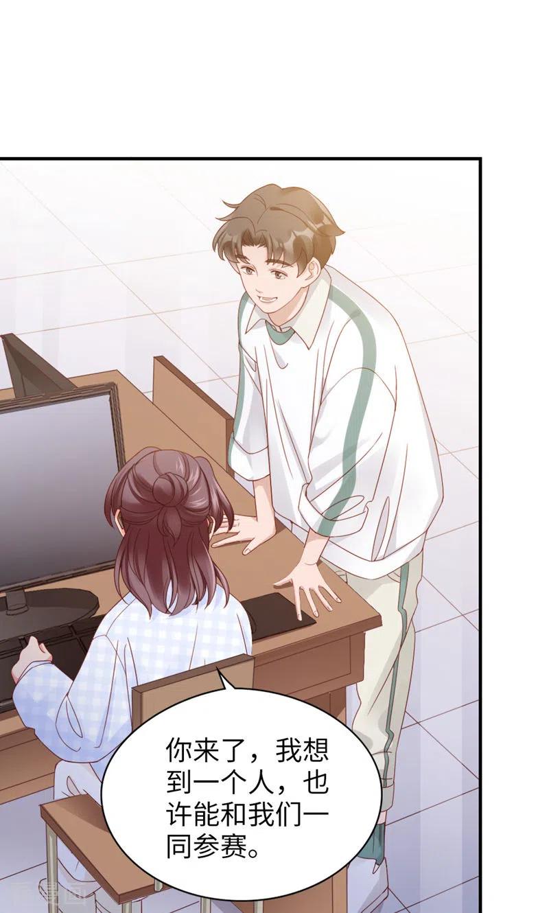 第58话还有什么瞒着-打火机与公主裙-优酷漫画（第41张）