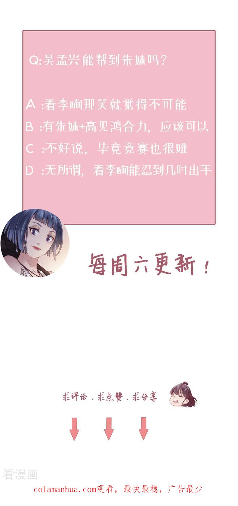 第58话还有什么瞒着-打火机与公主裙-优酷漫画（第48张）