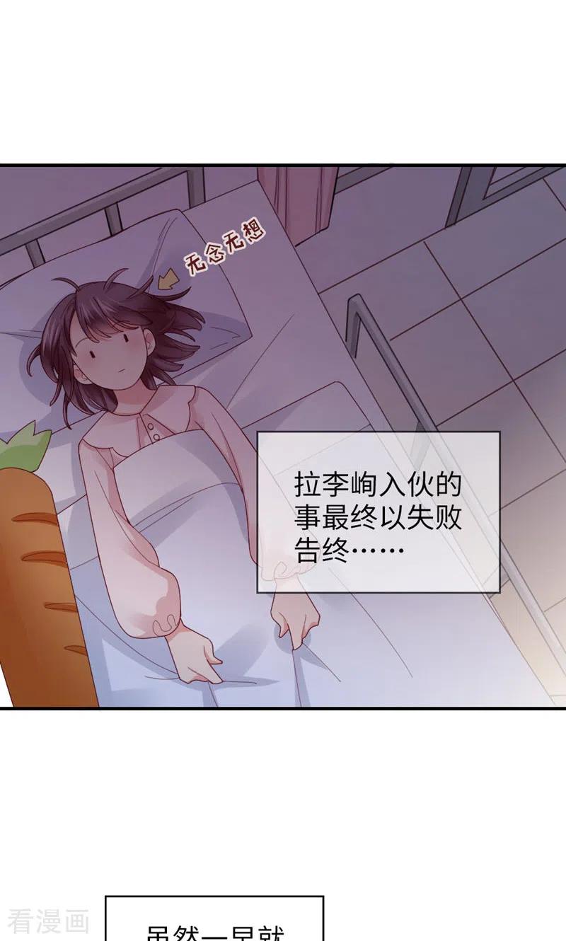 第58话还有什么瞒着-打火机与公主裙-优酷漫画（第3张）