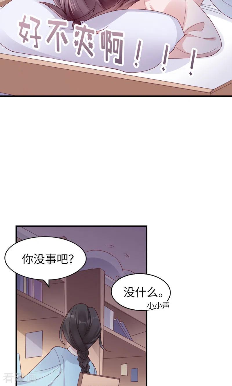 第58话还有什么瞒着-打火机与公主裙-优酷漫画（第5张）