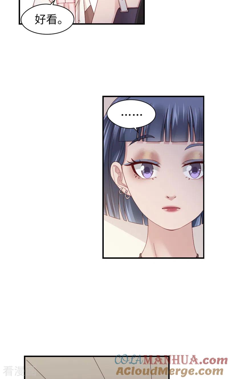 第58话还有什么瞒着-打火机与公主裙-优酷漫画（第13张）