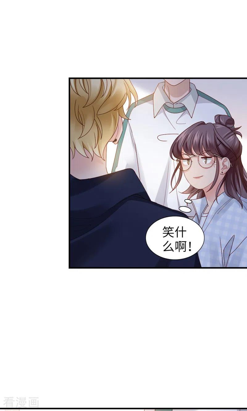 第58话还有什么瞒着-打火机与公主裙-优酷漫画（第44张）