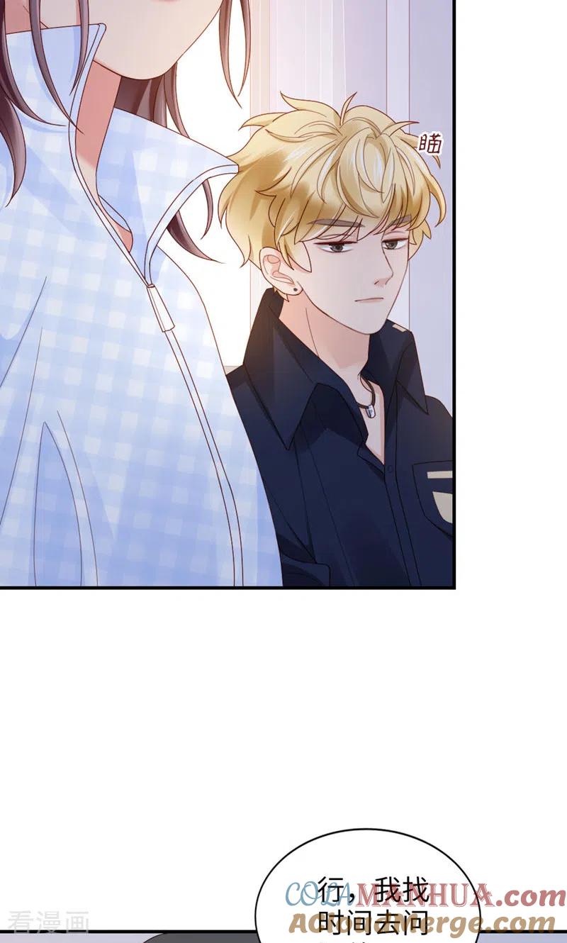 第58话还有什么瞒着-打火机与公主裙-优酷漫画（第46张）