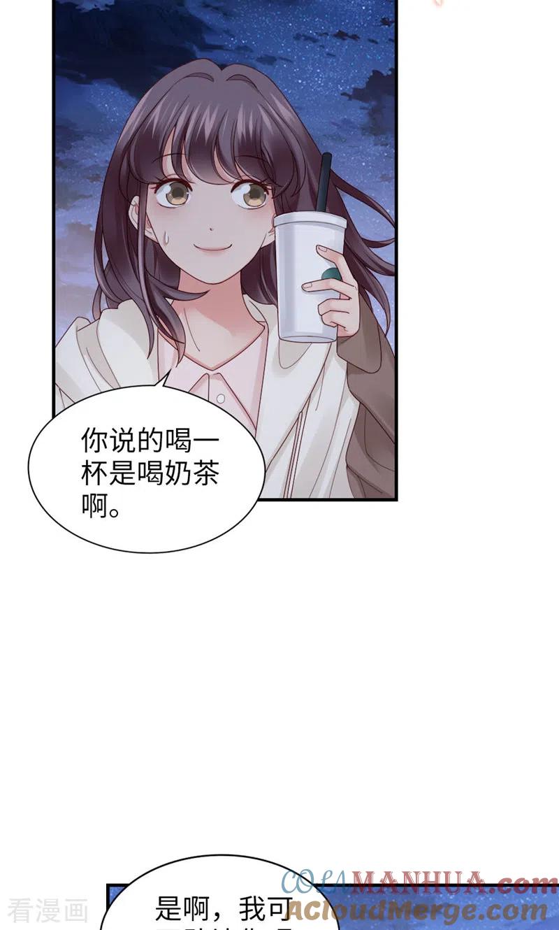 第58话还有什么瞒着-打火机与公主裙-优酷漫画（第16张）