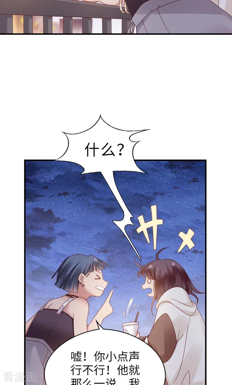 第58话还有什么瞒着-打火机与公主裙-优酷漫画（第27张）