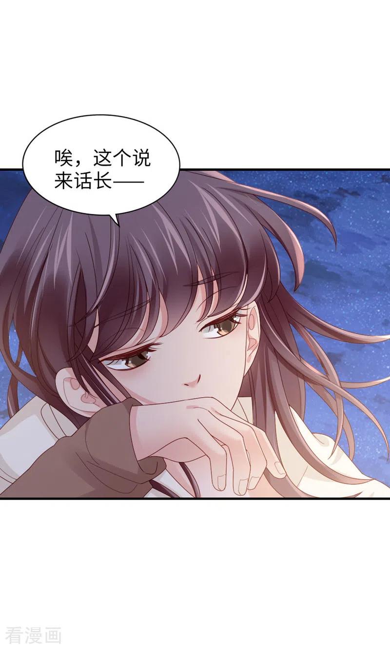 第58话还有什么瞒着-打火机与公主裙-优酷漫画（第20张）