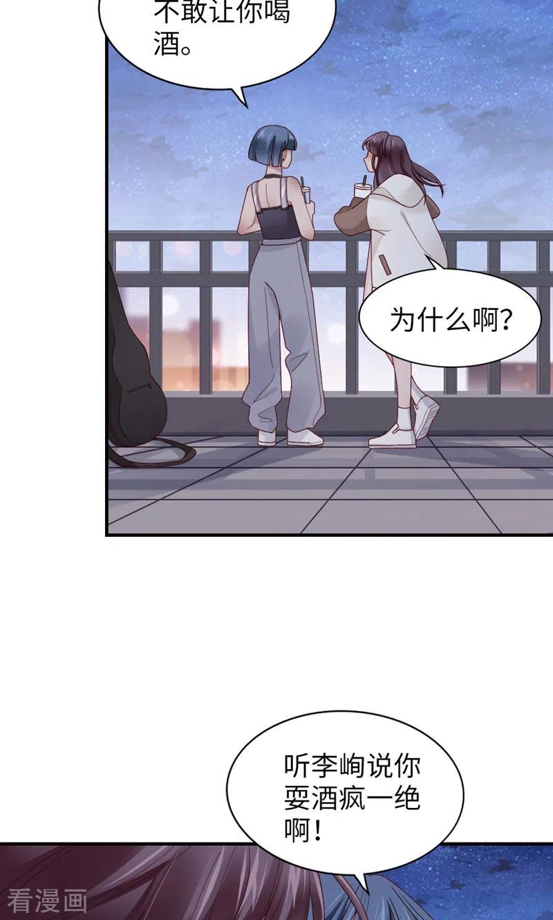 第58话还有什么瞒着-打火机与公主裙-优酷漫画（第17张）